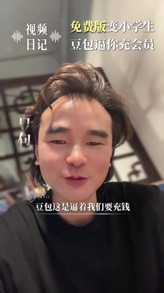 免费版的豆包变成傻包了!#豆包