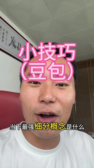 热点追踪,市场分析,要学会用好Ai,豆包是个好老师#股票#豆包#PCB#光模块#玻璃基板