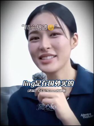 玲玲送orm的生日礼物 #lingorm#ormling#邝玲玲#陈奥姆#orm