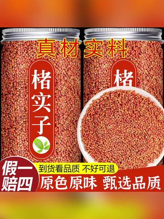 楮实子褚实子楮实米楮实子构树果实褚树籽新货灌装荒野生长#楮实子 #楮实子构树 #构桃 #楮实子泡水