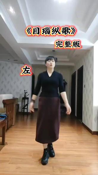 喜欢这个版本,加编了一些便于广场上跳,《目瑙纵歌》广场舞完整版加长版#简单易学 #适合初学者 #零基础学舞蹈 #一学就会