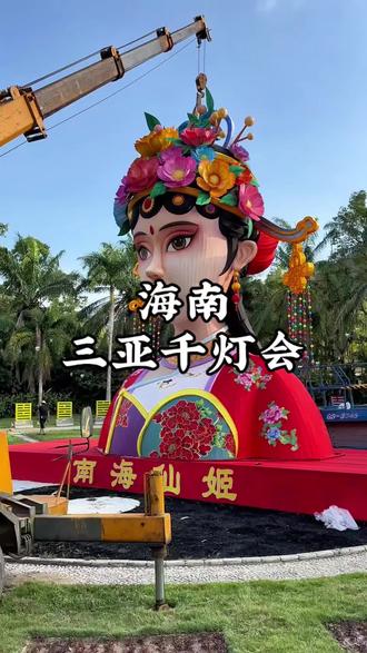三亚千灯之夜12月31日开启。#三亚千灯会 #三亚游玩景点推荐 #夜游 #元旦去哪玩 #亲子游玩好去处