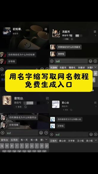 名字首字母缩写取网名豆包生成指令!#名字缩写取网名 #名字缩写做网名 #豆包ai #人类对豆包的开发不足百分之一 #让豆包给我取个网名 让豆包给我取个网名 名字缩写取网名教程 名字缩写取网名豆包 名字缩写id生成器 名字缩写取网名追星 名字缩写取网名 名字缩写取网名抽象 名字缩写取网名情侣 名字缩写id豆包指令 名字缩写取网名小程序 名字缩写取网名2人 名字缩写id 名字缩写id生成器豆包指令 名字缩写 ai取名小程序入口 名字缩写网名生成器 名字缩写id生成器小程序 缩写网名生成器小程序入口 豆包 名字缩写取网名教程 名字缩写取网名豆包指令 名字缩写id豆包 名字缩写id豆包指令怎么用 名字豆包ai生成指令 名字缩写 豆包缩写取名字指令 豆包缩写取名字 豆包缩写取名字指令在哪里 豆包缩写取网名 豆包取名字指令 缩写取名字 豆包缩写取名字指令可爱 名字缩写取网名方法 名字缩写取网名方法情侣 名字缩写取网名搞笑 名字缩写取网名zw 名字缩写取网名方法yy ai取网名小程序入口 百宝阁 ai取名小程序 ai取名指令 ai取名 ai取名小程序入口豆包 ai取名小程序入口微信 ai取名小程序入口如何制作