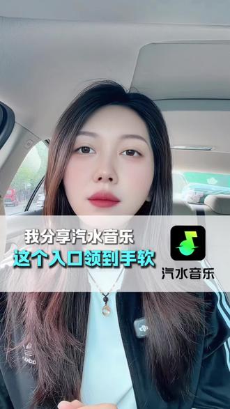 这个入口领到手软…… #听歌赚金币 #汽水音乐#听歌#推荐#星图任务