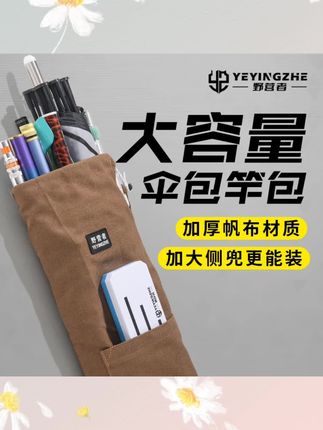 #好物推荐分享 野营者加厚伞包渔具包鱼竿包折叠轻便杆包渔具收纳鱼杆袋钓鱼伞袋#好物推荐🔥 #钓鱼 #渔具用品 #渔具好物