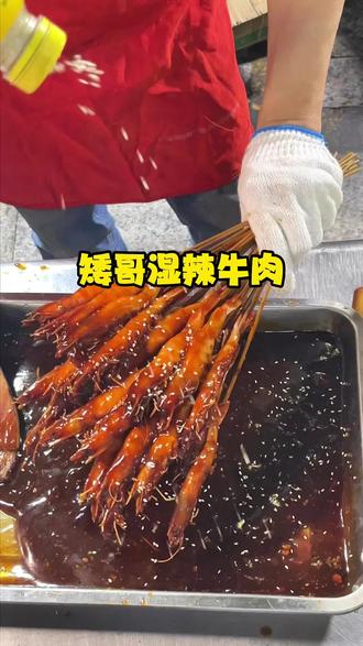 湛江宵夜党直接集合!这家路边烧烤也太卷了吧🔥 #湛江美食 #湛江宵夜 #湛江吃喝玩乐 #本地宝藏小店