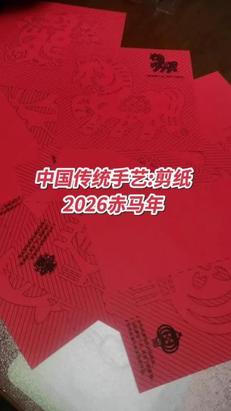 #用抖音记录人生 #剪纸教程 陪孩子追赶寒假作业的一天#寒假作业