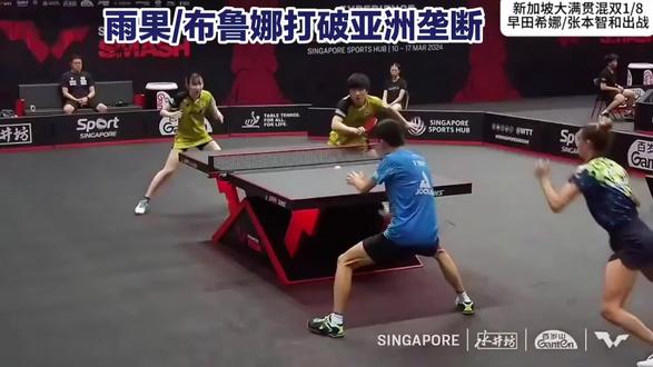 新加坡赛事 27 日,巴西组合混双夺冠