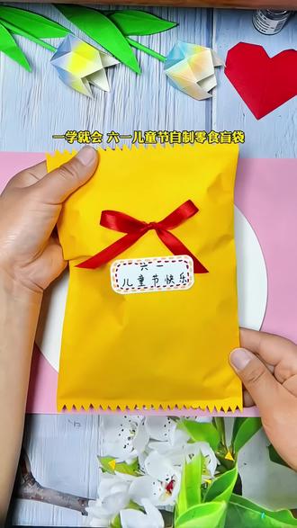 六一儿童节自制盲袋,超简单#自制盲袋#六一儿童节礼物#儿童节盲盒 #六一手工零食礼物