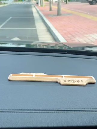 自从装上这个停车牌,打电话让我挪车的,都是笑嘻嘻的,还问我要链接,也想入手一套!同道中人,请多关照!#麻将停车牌 #临时停车号码牌 #挪车牌