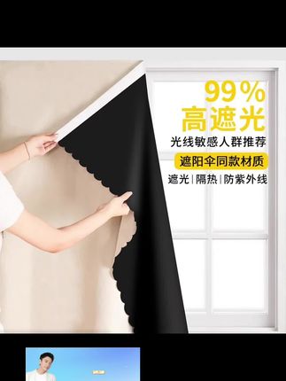 遮光窗帘布卧室免打孔阳台遮阳帘防晒隔热窗户遮挡帘子 #窗帘 #遮光窗帘 #防晒窗帘 #隔热窗帘