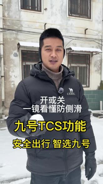 开与关,天差地别!实测九号TCS安全防侧滑功能到底多重要#寿县九号 #九号TCS安全防侧滑 #行业最强电摩