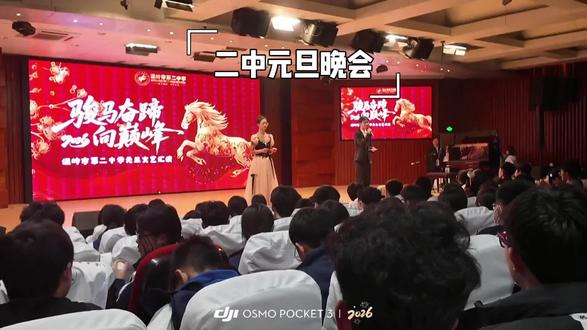 高一年级段元旦汇演,孩子们多才多艺#校园演出#元旦晚会