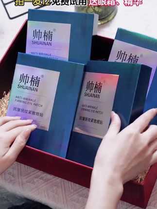 #强烈推荐 #热点 #明星推荐 #护眼 #每日护肤