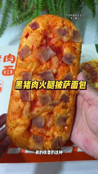 真的完全跟披萨一样的味道!新鲜现做!一个热量245大卡!蛋白质9克!小朋友巨爱吃!~#早餐 #儿童早餐 #披萨 #面包