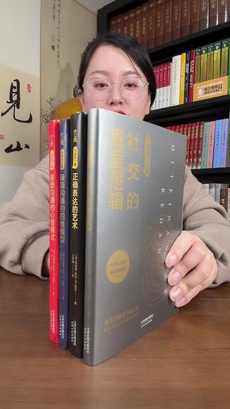 德国沟通圣经《沟通的力量》4册,四维模型实用,品质佳,助力提升情商与人际。
#沟通工具书 #高情商秘籍 #人际关系指南#好书推荐 #无限回购的宝藏单品