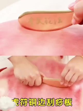 李氏纯黄铜刮痧板虎符砭法全身通用背部专用铜板问痧堂铜制刮痧刀#纯黄铜刮痧板#刮痧刀