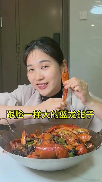 跟脸一样大的蓝龙钳子#小龙虾 #顺意虾坊 #番禺美食 #同城美食#蓝龙虾