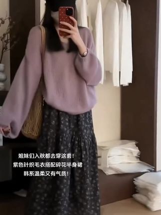 小孕妇们,入秋这样穿真的美出天际了,淡紫针织毛衣搭配慵懒碎花半身裙,温柔又舒适,妥妥的大小姐即视感。#温柔风穿搭 #慵懒风穿搭 #甜美穿搭 #孕妇套装#不一样的孕妇装