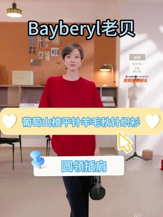 #针织衫 #秋冬内搭 #宽松舒适 #百搭修身 #时尚穿搭