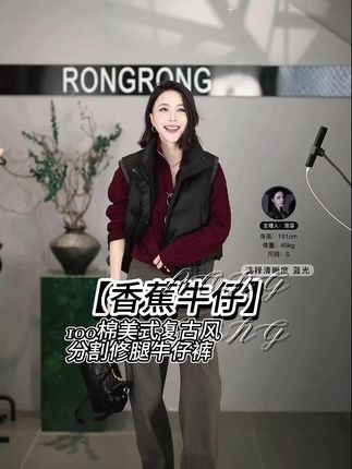 溶溶【香蕉牛仔】RONGRONG 100棉美式复古风分割修腿牛仔裤。#牛仔裤 #百搭裤子 #舒适穿搭 #溶溶rongrong #溶溶RONGRONG