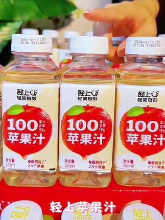 炎炎夏日,来瓶清爽的苹果汁,真的太爽了。酸酸甜甜,感受苹果在嘴里榨汁的感觉,超解腻#苹果汁 #夏日饮品 #果汁 #超便宜超划算 #好喝不贵