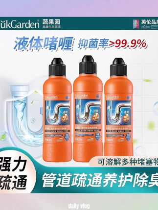 管道堵塞不用愁,我们的清洁剂来帮你,它采用韩绿配方,能够快速分解管道中的污垢和油脂,让你的管道恢复畅通。同时它还能有效杀死细菌和异味,让你的家居环境更加清新。#管道疏通剂 #厕所管道杀虫剂 #管道堵塞疏通 #管道清洁剂厨房下水道专用