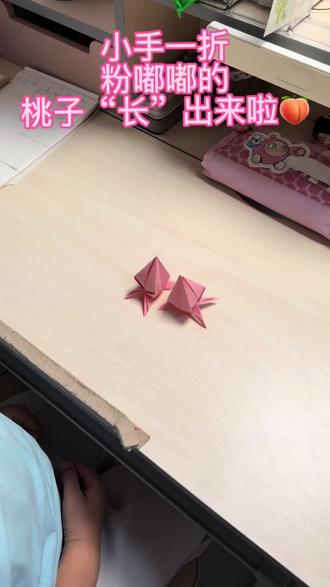 把春天折进纸里,送你一颗不会过期的桃#卡通折纸教程