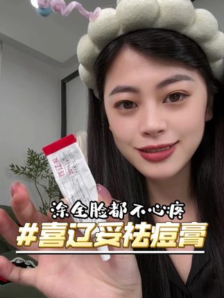居然被我买到喜辽妥本尊了!!红黑印子一涂一个不吱声#壬二酸 #粉刺闭口 #容貌焦虑 #黑头 #白头