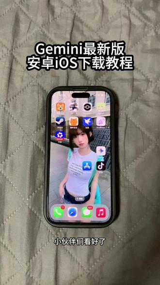 《六六的梦》Gemini最新版安卓苹果下载教程,Gemini3最新版下载教程#Gemini #geminifourth #gemini下载教程 #gemini怎么下载 #Gemini下载