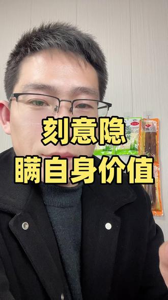 职场大离谱!起诉员工刻意隐瞒自身价值#职场奇葩事 #打工人日常 #离谱的公司 #职场真相