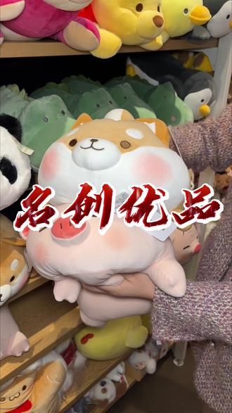 名创优品出新活动了赶紧冲#名创优品 #情人节 #情人节礼物 #新年快乐 #名创优品好物推荐