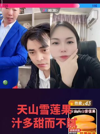 云南天山雪莲果#强烈推荐 #看过来 #助农产品