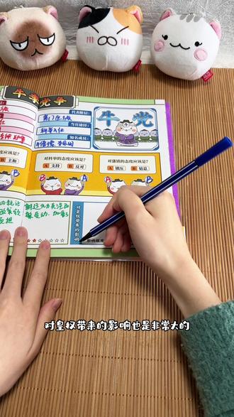 接上集!如果历史是一群喵小课堂之盛世大唐篇下集已上线!一群喵演绎牛李党争,还原唐朝大分裂!#历史喵 #如果历史是一群喵 #一群喵 #历史