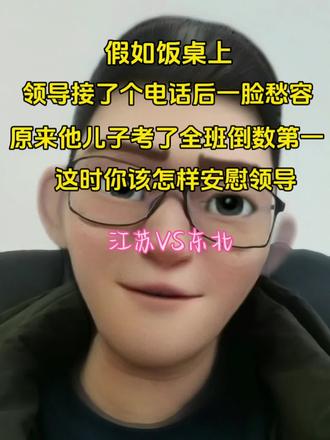 你喜欢哪一个答案?#就想说点大实话 #职场 #创作人计划 #职场那些事 #内容过于真实