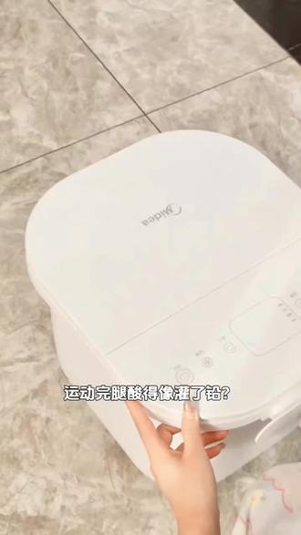 Midea/美的泡脚桶恒温调节按摩足浴器足浴盆全自动家用泡脚专用桶#泡脚桶#恒温调节#全自动足浴桶#家居必备