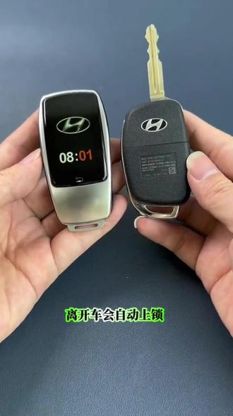 现代车钥匙完美升级改装#汽车钥匙#汽车知识#懂车帝#现代
