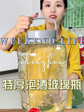 特厚泡酒玻璃瓶 #泡酒瓶 #玻璃瓶厂家 #结实耐用 #泡菜坛子 #超便宜超划算