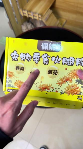 佩妮给猫狗做的适合天热吃的火腿肠来了!#宠物火腿肠 #狗肠 #新手养狗