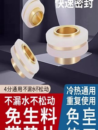 肯洁免生料带垫片快速密封垫圈防漏水生胶带角阀水龙头安装铜配件
