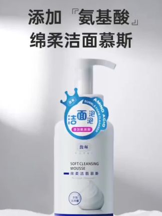 氨基酸控油保湿洁面慕斯,姐妹们快来囤呀!#面部护肤#保湿控油#洁面慕斯 #氨基酸控油洗面奶#洗面奶推荐@DOU+小助手 @DOU+好生意
