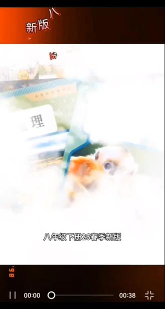 新版八年级下册生物、地理书#学生必备 #新课本 #好书分享 #好书推荐 #必备好书