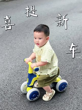 #萌娃骑车 #精力旺盛的宝宝 #无忧无虑的童年 #记录孩子的点点滴滴 #小盆友的日常