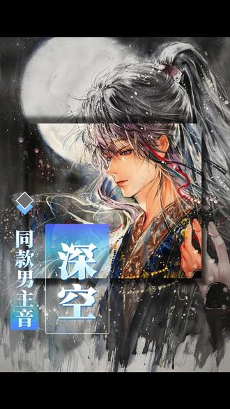 真的没人想拥有同款吗?!#恋与深空 #秦彻 #夏以昼 #祁煜 #黎深