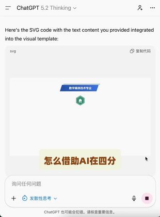 给大家普及下用Deepseek画技术路线图
#技术路线图 #论文写作 #研究生必备 #课题申报书模板 #思维导图