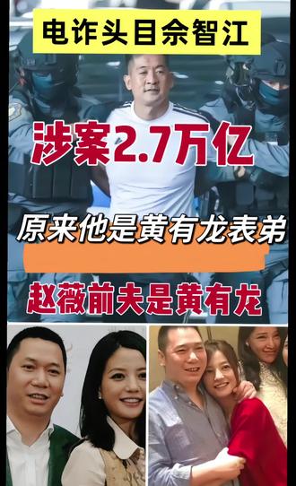 电诈头目佘智江被押解回国。