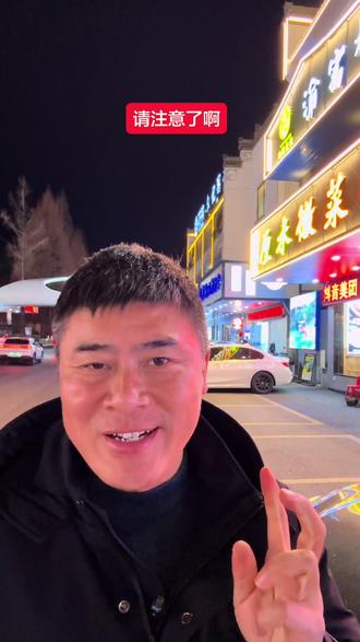 元旦爬黄山注意事项 元旦假期黄山景区换乘中心,1、2号开门时间6:10,天气预报会大幅降温,并且出现降雪天气,大家一定要做好防滑和保暖措施,黄山南大门行李寄存哪里方便实惠,厘米徽菜楼10元一件,停车50元一天,品尝徽菜就抖音团购#徽菜臭鳜鱼 #厘米徽菜楼