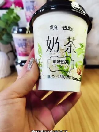 #创作灵感 #奶茶 #仙女都在喝什么 #饮品 #强烈推荐 今天给你们分享这个童年奶茶 真的非常好喝 打开盖子就能闻到浓浓的奶香味了 而且入口香醇丝滑 一口下去满满的幸福感 平时出门带着也很方便 随时随地都能享用 而且有四种口味 草莓 香芋 咖啡 原味 每种口味都好喝 你们一定试试