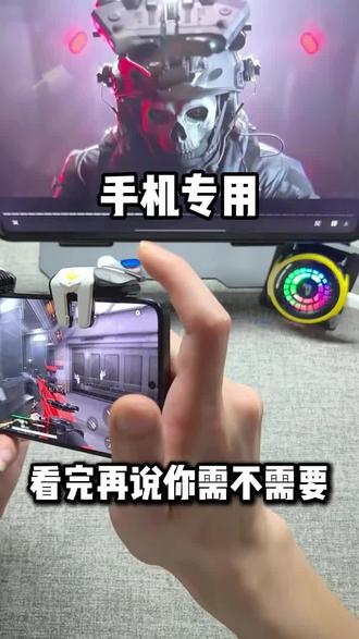 技术不够,按键来撮#吃鸡神器 #三角洲行动 #六指