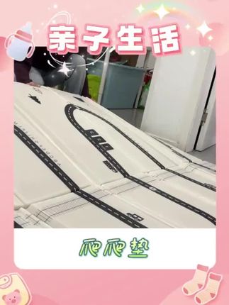 贝易大品牌爬爬垫就是好用!#亲子 #贝易 #爬爬垫 #出行好物